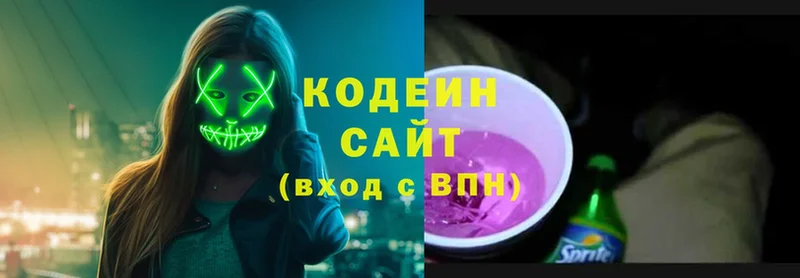 наркота  Армянск  Кодеиновый сироп Lean Purple Drank 