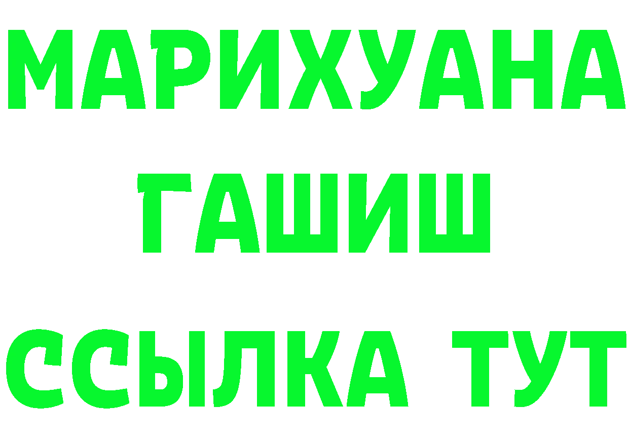 Купить закладку  официальный сайт Армянск