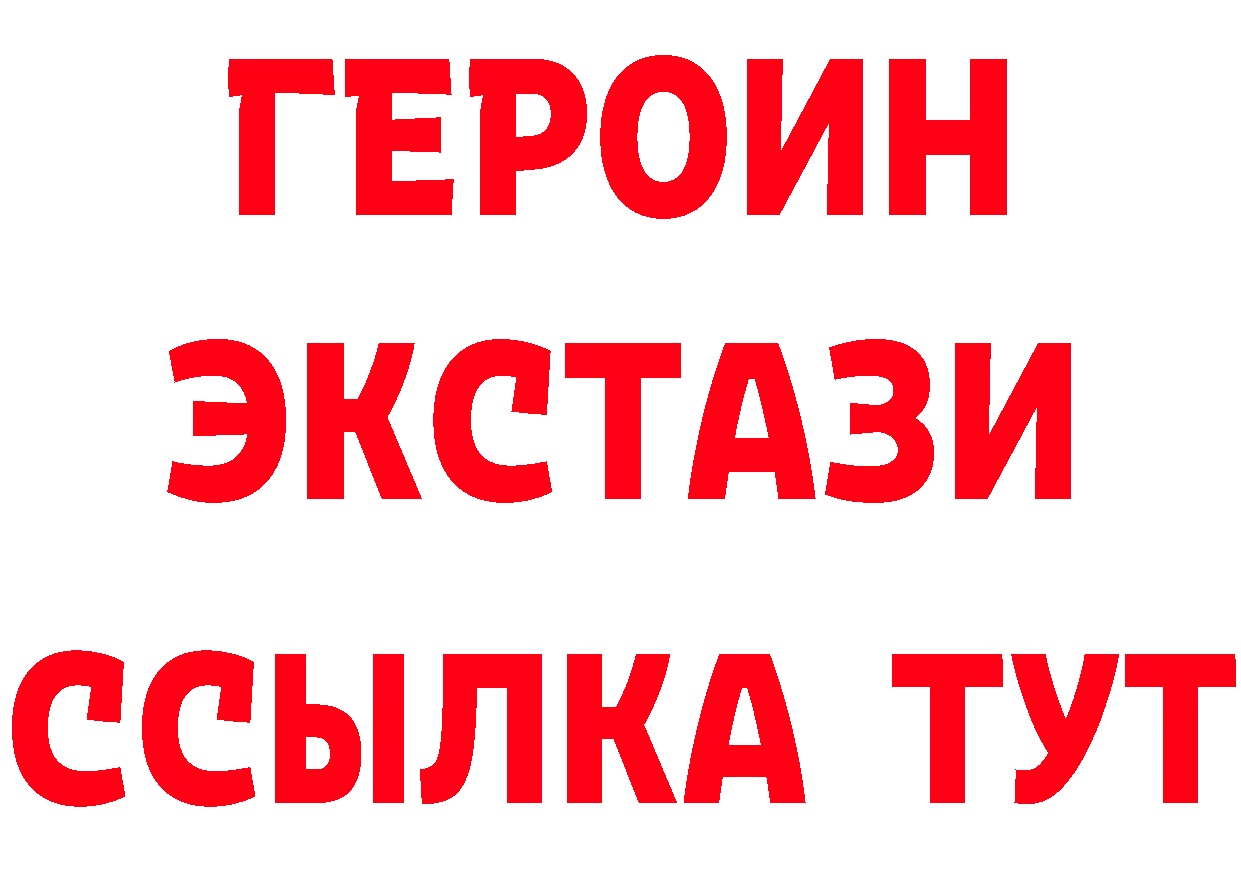 Бутират оксибутират ТОР это блэк спрут Армянск